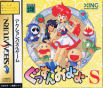 Sega Saturn Game - Gussun Oyoyo-S (Japan) [T-26101G] - Cover