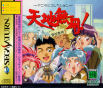 Sega Saturn Game - Tenchi Muyou! Toukou Muyou ~Aniraji Collection~ JPN [T-26103G]