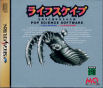 Sega Saturn Game - Lifescape Seimei 40-okunen Harukana Tabi (Japan) [T-26405G] - Cover
