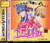 Sega Saturn Game - Maajan Tenshi Angel Lips (Japan) [T-27001G] - Cover