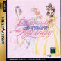 Sega Saturn Game - Eternal Melody (Japan) [T-27802G] - Cover