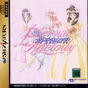 Sega Saturn Game - Eternal Melody JPN [T-27802G]