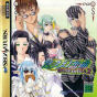 Sega Saturn Game - Yuukyuu Gensoukyoku ensemble 2 (Japan) [T-27809G] - Cover