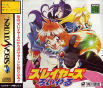 Sega Saturn Game - Slayers Royal (Japan) [T-27903G] - Cover