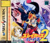 Sega Saturn Game - Slayers Royal 2 JPN [T-27907G]