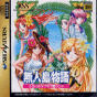 Sega Saturn Game - Mujintou Monogatari R ~Futari no Love Love Island~ JPN [T-28901G]