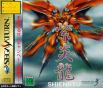 Sega Saturn Game - Shienryuu (Japan) [T-29102G] - Cover