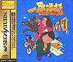 Sega Saturn Game - Ippatsu Gyakuten ~Gambling King he no Michi~ (Japan) [T-29602G] - Cover