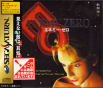 Sega Saturn Game - Enemy Zero (Japan) [T-30001G] - Cover