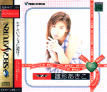 Sega Saturn Game - Dream Square Hinagata Akiko JPN [T-3002G]