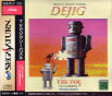 Sega Saturn Game - Dejig Tin Toy (Japan) [T-30302G] - Cover