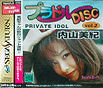 Sega Saturn Game - Private Idol Disc Vol.2 ~Uchiyama Miki~ (Japan) [T-30802G] - Cover