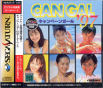 Sega Saturn Game - Private Idol Disc Tokubetsu-hen Campaign Girl '97 (Japan) [T-30808G] - Cover