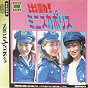 Sega Saturn Game - Shutsudou! Mini-skirt Police (Japan) [T-30810G] - Cover