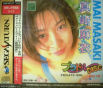 Sega Saturn Game - Private Idol Disc Vol.10 ~Masaki Mai~ (Japan) [T-30817G] - Cover