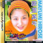 Sega Saturn Game - Private Idol Disc Vol.11 ~Hirose Mayumi~ (Japan) [T-30818G] - Cover