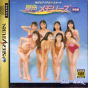 Sega Saturn Game - Mezase Idol Star!! Natsuiro Memories ~Maajan-hen~ JPN [T-31001G]