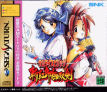 Sega Saturn Game - Samurai Spirits Zankurou Musouken (Kakuchou Ram Cartridge-tsuki Okaidoku Set!!) (Japan) [T-3104G] - Cover
