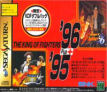 Sega Saturn Game - The King of Fighters '96 + '95 (Gentei KOF Double Pack) (Japan) [T-3110G] - Cover
