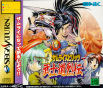 Sega Saturn Game - Shinsetsu Samurai Spirits Bushidou Retsuden (Japan) [T-3112G] - Cover