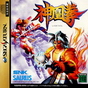 Sega Saturn Game - Shinouken (Japan) [T-3113G] - Cover