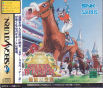 Sega Saturn Game - Stakes Winner 2 ~Saikyouba Densetsu~ (Japan) [T-3115G] - Cover