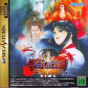 Sega Saturn Game - Samurai Spirits Amakusa Kourin (Japan) [T-3116G] - Cover