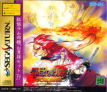 Sega Saturn Game - Samurai Spirits Amakusa Kourin (Kakuchou Ram Doukon Okaidoku Set!!) JPN [T-3118G]