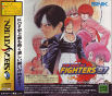 Sega Saturn Game - The King of Fighters '97 (Japan) [T-3120G] - Cover