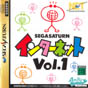 Sega Saturn Game - Sega Saturn Internet Vol.1 (Japan) [T-31301G] - Cover