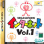 Sega Saturn Game - Sega Saturn Internet Vol.1 JPN [T-31301G]