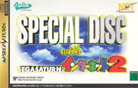 Sega Saturn Game - Special Disc with Sega Saturn Internet 2 JPN [T-31303G]