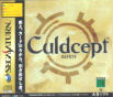 Sega Saturn Game - Culdcept (Japan) [T-31401G] - Cover