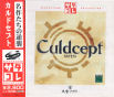 Sega Saturn Game - Culdcept (Satakore) (Japan) [T-31402G] - Cover