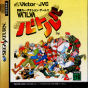 Sega Saturn Game - Vatlva JPN [T-31501G]