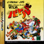 Sega Saturn Demo - Vatlva Sample (Japan) [T-31501GSAMPLE] - Cover
