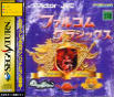Sega Saturn Game - Falcom Classics (Japan) [T-31502G] - Cover