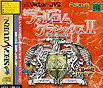 Sega Saturn Game - Falcom Classics II (Ongaku CD-tsuki Gentei Premium-ban) (Japan) [T-31504G] - Cover