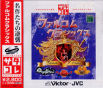 Sega Saturn Game - Falcom Classics (Satakore) (Japan) [T-31506G] - Cover