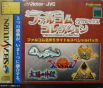 Sega Saturn Game - Falcom Classics Collection (Japan) [T-31507G] - Cover