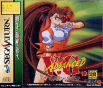 Sega Saturn Game - Advanced V.G. (Variable Geo) (Japan) [T-32501G] - Cover