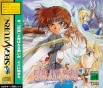 Sega Saturn Game - Farland Saga (Japan) [T-32507G] - Cover