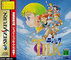 Sega Saturn Game - Tilk ~Aoi Umi kara Kita Shoujo~ (Japan) [T-32508G] - Cover