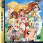 Sega Saturn Game - Farland Saga ~Toki no Michishirube~ (Shokai Gentei Original Telephone Card-tsuki) JPN [T-32511G]