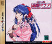 Sega Saturn Game - Sakura Taisen Teigeki Graph ~Teigeki Graph in Sakura Wars~ (Japan) [T-32602G] - Cover