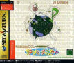 Sega Saturn Game - Saturn Music School (Japan) [T-32801G] - Cover