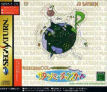 Sega Saturn Game - Saturn Music School JPN [T-32801G]