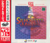 Silhouette Mirage (Satakore) JPN [T-32903G] cover