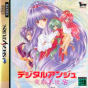 Digital-Ange-Dennou-Tenshi JPN [T-33003G] cover