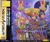 Sega Saturn Game - Shining the Holy Ark (Japan) [T-33101G] - Cover